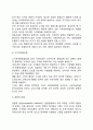 가격의 구성원리_ 가격결정의 전략, 뷰티살롱을 예를 들어 구체적인 가격구성원리 설명 3페이지