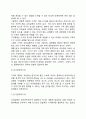 가격의 구성원리_ 가격결정의 전략, 뷰티살롱을 예를 들어 구체적인 가격구성원리 설명 4페이지