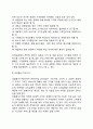 가격의 구성원리_ 가격결정의 전략, 뷰티살롱을 예를 들어 구체적인 가격구성원리 설명 5페이지