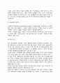 가격의 구성원리_ 가격결정의 전략, 뷰티살롱을 예를 들어 구체적인 가격구성원리 설명 6페이지