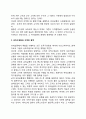 가격의 구성원리_ 가격결정의 전략, 뷰티살롱을 예를 들어 구체적인 가격구성원리 설명 7페이지