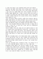 가격의 구성원리_ 가격결정의 전략, 뷰티살롱을 예를 들어 구체적인 가격구성원리 설명 8페이지