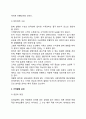 가격_ 가격결정의 개념과 요인, 가격의 환경적 요인, 헤어샵을 예로 가격전략 설명 4페이지