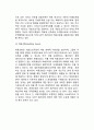 경제통합_ 경제통합의 형태와 효과, 지역무역협정관련 규범 8페이지