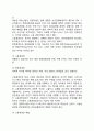 기업가와 경영자_ 소유경영자, 고용경영자, 전문경영자, 소유와 경영의 분리개념 5페이지