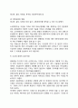 기업가와 경영자_ 소유경영자, 고용경영자, 전문경영자, 소유와 경영의 분리개념 6페이지