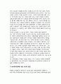 무역정책과 로비_ 정책결정과 이익집단, 보호무역정책에 대한 수요와 공급 3페이지