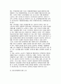 무역정책과 로비_ 정책결정과 이익집단, 보호무역정책에 대한 수요와 공급 4페이지