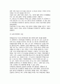 무역정책과 로비_ 정책결정과 이익집단, 보호무역정책에 대한 수요와 공급 7페이지