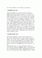 [환위험관리] 환위험의 종류_유형 5페이지