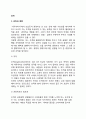[조직] 조직과 경영의 관계_개념 2페이지