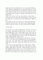[조직] 조직과 경영의 관계_개념 3페이지
