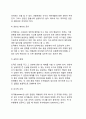 [조직] 조직과 경영의 관계_개념 4페이지