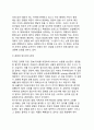 [조직] 조직과 경영의 관계_개념 7페이지