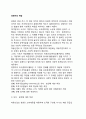 경영자의 책임,역할 2페이지