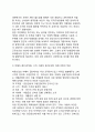 경영자의 책임,역할 4페이지