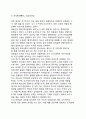 [경영]경영의 요소 3페이지