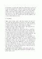 [경영]경영의 요소 4페이지