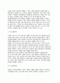 경영자가 갖추어야 할 소양(경영자의 요건, 조건) 4페이지