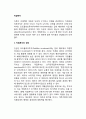 [직접투자]직접투자의 정의와 이론, 직접투자가 무역에 미치는 효과 2페이지