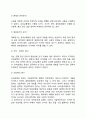 미용산업(뷰티산업)의 환경 - 서비스산업의 환경분석, 외부환경 및 내부환경 5페이지