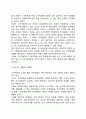 헤어샵 서비스마케팅_ 헤어샵(미용실)의 마케팅 7페이지