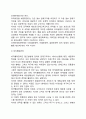 [마케팅의 목표와 전략]서비스마케팅의 목표설정, 서비스평가, 시장조사전략, 시장세분화요건(뷰티살롱을 예를 들어 설명) 7페이지