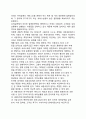 [마케팅의 목표와 전략]서비스마케팅의 목표설정, 서비스평가, 시장조사전략, 시장세분화요건(뷰티살롱을 예를 들어 설명) 9페이지