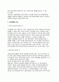 [마케팅의 목표와 전략]서비스마케팅의 목표설정, 서비스평가, 시장조사전략, 시장세분화요건(뷰티살롱을 예를 들어 설명) 10페이지