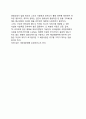 [마케팅의 목표와 전략]서비스마케팅의 목표설정, 서비스평가, 시장조사전략, 시장세분화요건(뷰티살롱을 예를 들어 설명) 12페이지