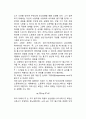 노동가치설에 입각한 비교우위론- 리카도 모형 3페이지
