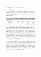 LG전자 기업사례분석과 LG전자의 해외시장에서의 향후 10년을위한 기업전략 제언 - 꼬망스 컬렉션 15페이지