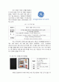 LG전자 기업사례분석과 LG전자의 해외시장에서의 향후 10년을위한 기업전략 제언 - 꼬망스 컬렉션 19페이지