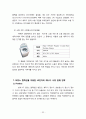 LG전자 기업사례분석과 LG전자의 해외시장에서의 향후 10년을위한 기업전략 제언 - 꼬망스 컬렉션 23페이지