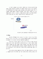LG전자 기업사례분석과 LG전자의 해외시장에서의 향후 10년을위한 기업전략 제언 - 꼬망스 컬렉션 25페이지