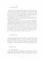 창업계획서- 문화공간컨셉 카페 & 펍창업 사업계획서 14페이지