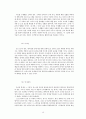 창업계획서- 문화공간컨셉 카페 & 펍창업 사업계획서 18페이지