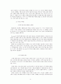 창업계획서- 문화공간컨셉 카페 & 펍창업 사업계획서 21페이지