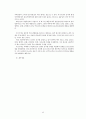 창업계획서- 문화공간컨셉 카페 & 펍창업 사업계획서 43페이지