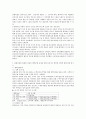 중환아 간호단위의 특성 (환아, 가족, 환경 등)을 설명하고, 중환아실 간호사가 갖추어야  할 능력, 태도 및 역할에 대해 논하시오. 또한 중환아실 아동의 정서적 요구를 5페이지