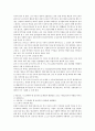 중환아 간호단위의 특성 (환아, 가족, 환경 등)을 설명하고, 중환아실 간호사가 갖추어야  할 능력, 태도 및 역할에 대해 논하시오. 또한 중환아실 아동의 정서적 요구를 7페이지