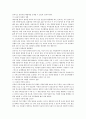 중환아 간호단위의 특성 (환아, 가족, 환경 등)을 설명하고, 중환아실 간호사가 갖추어야  할 능력, 태도 및 역할에 대해 논하시오. 또한 중환아실 아동의 정서적 요구를 8페이지