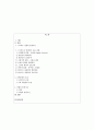 스트레스 질환의 발생요인을 설명하고, 스트레스로 인해 발생하기  쉬운 질환 중 심혈관계 질환, 소화기계 질환 및 면역계 질환 유형별로 대표적인 질환을 각각 1개씩(총 3개) 2페이지