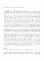 가족응집력과 적응력을 중심으로 기능적 가족을 서술 (가족응집력과 적응력의 개념, 가족응집력과 적응력을 중심으로 한 기능적 가족관계) 3페이지