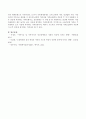 가족응집력과 적응력을 중심으로 기능적 가족을 서술 (가족응집력과 적응력의 개념, 가족응집력과 적응력을 중심으로 한 기능적 가족관계) 4페이지