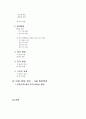 [유아교육] 유아의 발달 정도와 발달단계에 적합한 동작교육 (유아동작지도방법, 유아의 지각운동발달, 아동 발달 정보(25~36개월), 아동 발달 정보(5세 발달특징)) 2페이지