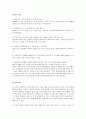 [유아교육] 유아의 발달 정도와 발달단계에 적합한 동작교육 (유아동작지도방법, 유아의 지각운동발달, 아동 발달 정보(25~36개월), 아동 발달 정보(5세 발달특징)) 13페이지