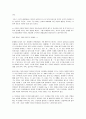 [유아교육] 유아의 발달 정도와 발달단계에 적합한 동작교육 (유아동작지도방법, 유아의 지각운동발달, 아동 발달 정보(25~36개월), 아동 발달 정보(5세 발달특징)) 24페이지