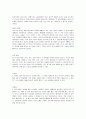 [유아교육] 유아의 발달 정도와 발달단계에 적합한 동작교육 (유아동작지도방법, 유아의 지각운동발달, 아동 발달 정보(25~36개월), 아동 발달 정보(5세 발달특징)) 27페이지