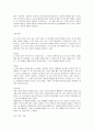 [유아교육] 유아의 발달 정도와 발달단계에 적합한 동작교육 (유아동작지도방법, 유아의 지각운동발달, 아동 발달 정보(25~36개월), 아동 발달 정보(5세 발달특징)) 29페이지